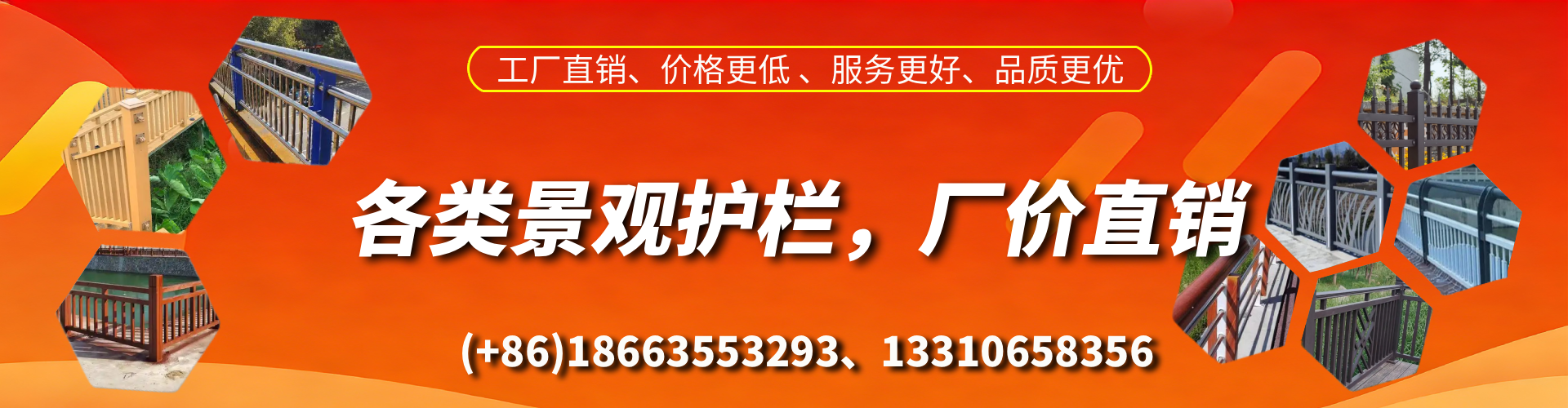 温岭景观护栏生产厂家